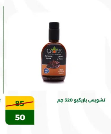 available at جرين تري هايبرماركت - سوهاج in Egypt - القاهرة