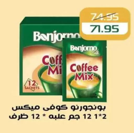 Coffee available at Mekkawy market  in Egypt - Cairo