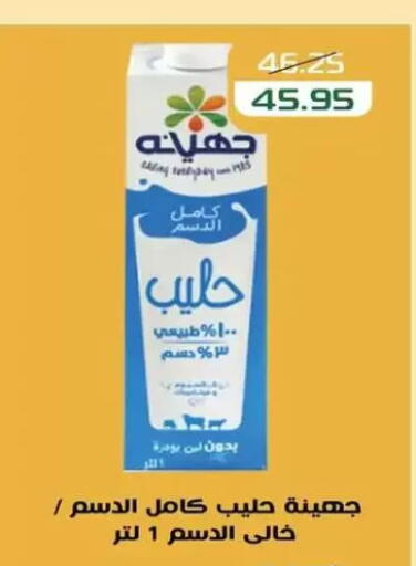 available at Mekkawy market  in Egypt - Cairo