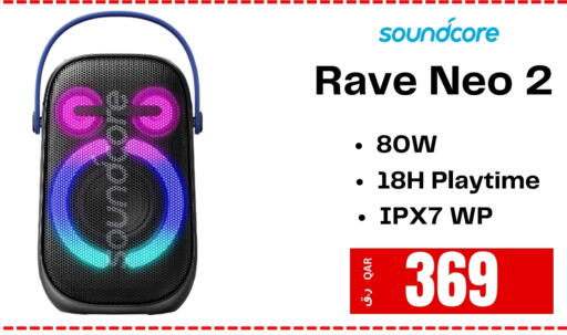 available at إلكترو مايت in قطر - الشمال