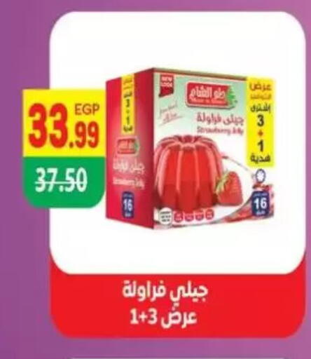 available at Hyper El Mansoura Shobra in Egypt - Cairo