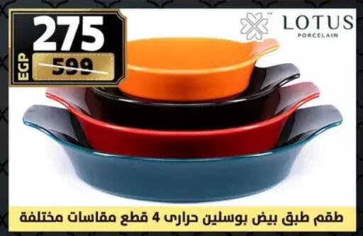 available at Shaheen Center in Egypt - Cairo