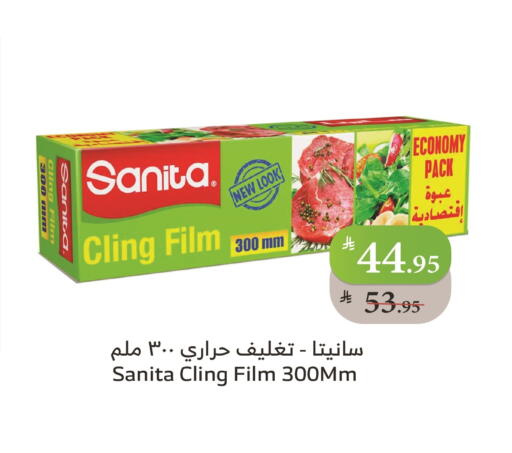 SANITA Cling Film available at Al Raya in KSA, Saudi Arabia, Saudi - Tabuk
