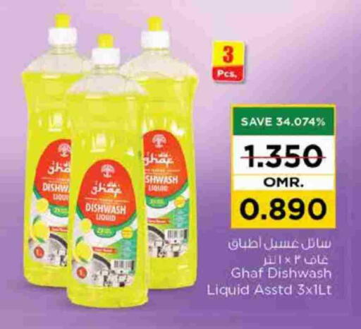 available at نستو هايبر ماركت in عُمان - صُحار‎