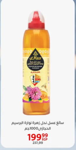 Honey available at Arab DownTown in Egypt - Cairo