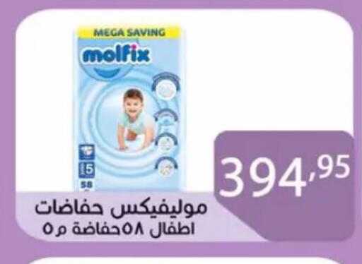 MOLFIX available at Sun Mall in Egypt - Cairo
