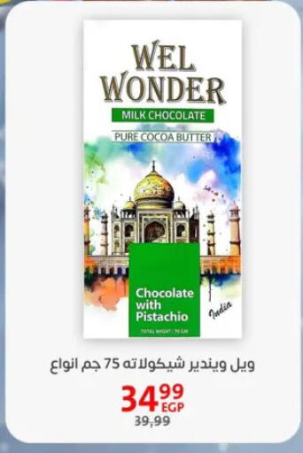 available at Arab DownTown in Egypt - Cairo