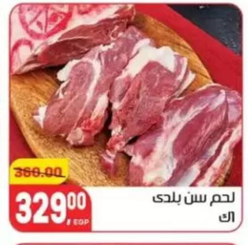 available at Hyper El Mansoura Shobra in Egypt - Cairo