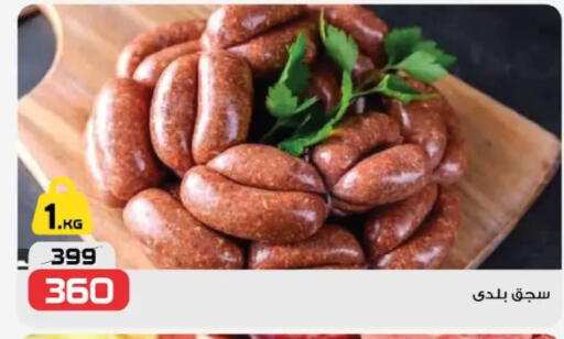 available at زهران ماركت in Egypt - القاهرة