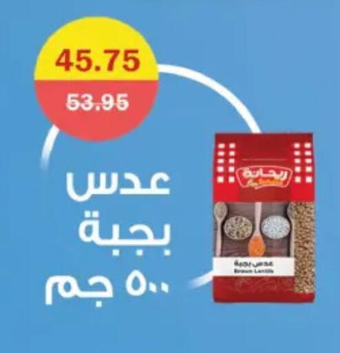 available at فلامنجو هايبرماركت in Egypt - القاهرة
