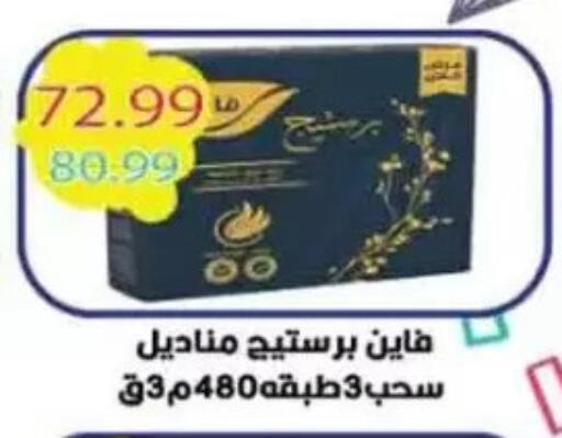 فاين available at Mekkawy market  in Egypt - القاهرة