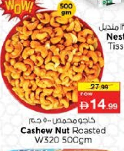 available at Nesto Hypermarket in UAE - Dubai