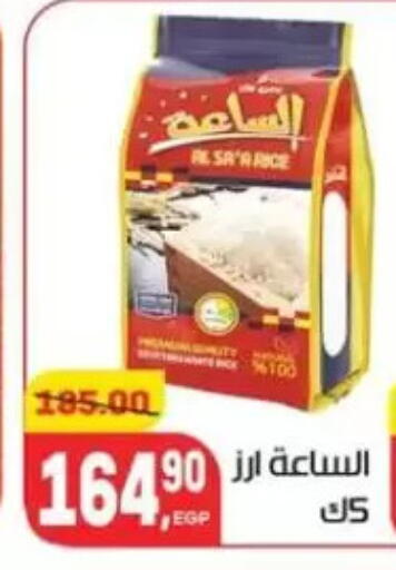 available at هايبر المنصورة in Egypt - القاهرة