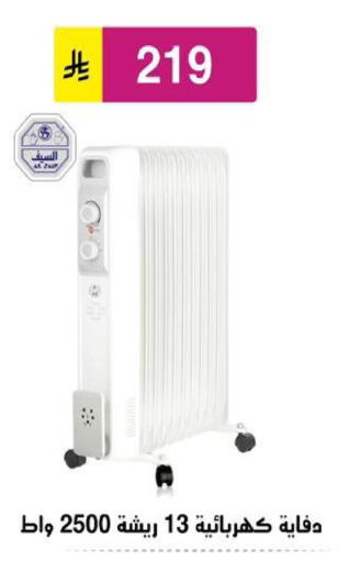 Heater available at Al Hussain Top Up in KSA, Saudi Arabia, Saudi - Riyadh