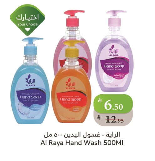 available at Al Raya in KSA, Saudi Arabia, Saudi - Bishah