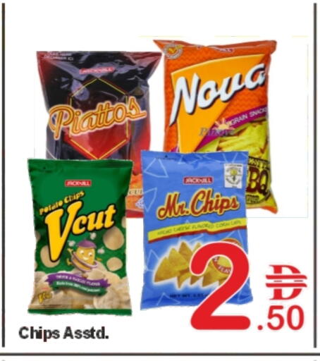 Potato available at Plus mart in UAE - Sharjah / Ajman