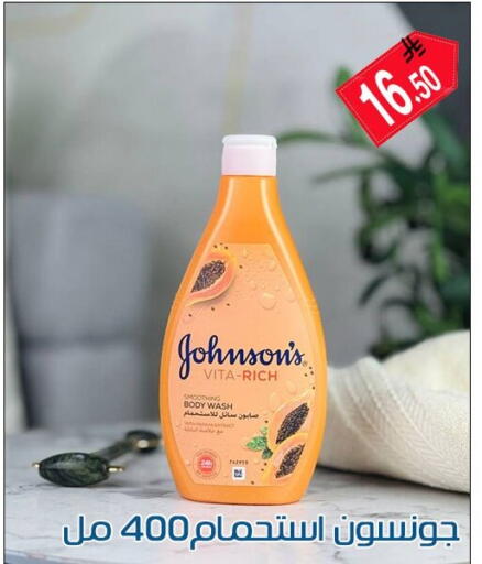 JOHNSONS available at Family Corner in KSA, Saudi Arabia, Saudi - Riyadh