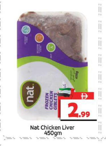 NAT Chicken Liver available at BIGmart in UAE - Abu Dhabi