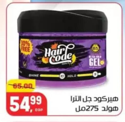 available at Hyper El Mansoura Shobra in Egypt - Cairo