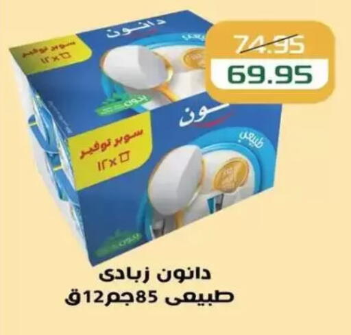 دانون زبادي available at Mekkawy market  in Egypt - القاهرة