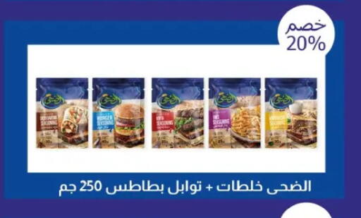 available at Flamingo Hyper Market in Egypt - Cairo