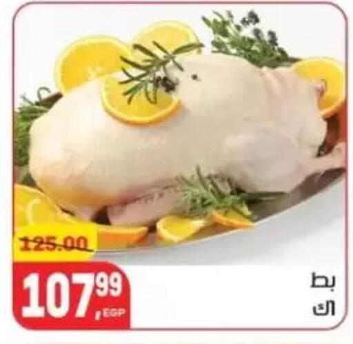 available at هايبر المنصورة in Egypt - القاهرة
