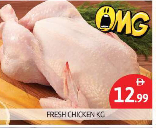 دجاج كامل طازج available at بيج مارت in الإمارات العربية المتحدة , الامارات - أبو ظبي