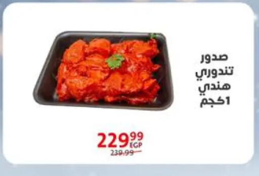 available at Arab DownTown in Egypt - Cairo