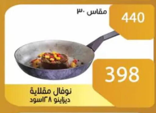 available at Sun Mall in Egypt - Cairo