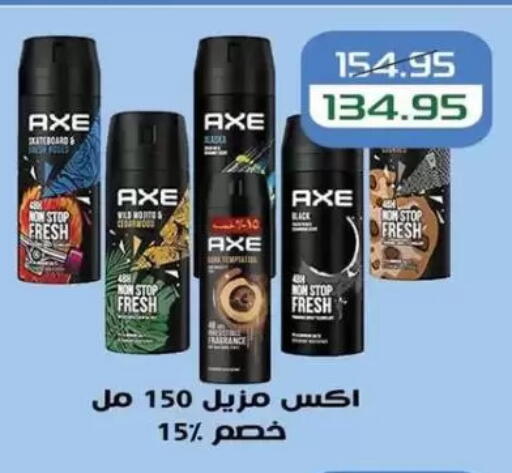 AXE available at Mekkawy market  in Egypt - Cairo