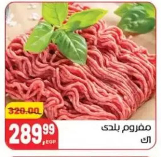 available at Hyper El Mansoura Shobra in Egypt - Cairo