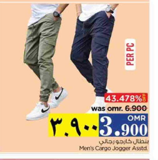 available at Nesto Hyper Market   in Oman - Salalah