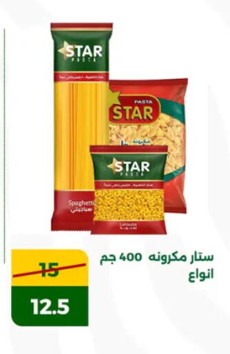 باستا available at جرين تري هايبرماركت - سوهاج in Egypt - القاهرة