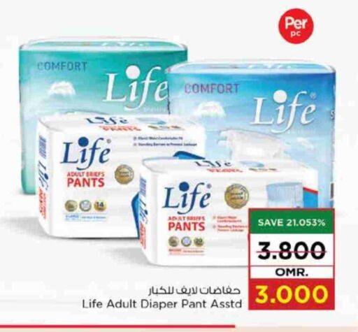 available at نستو هايبر ماركت in عُمان - صُحار‎