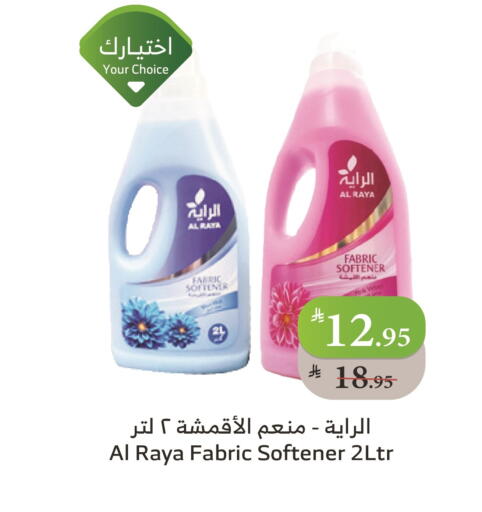 Softener available at Al Raya in KSA, Saudi Arabia, Saudi - Bishah