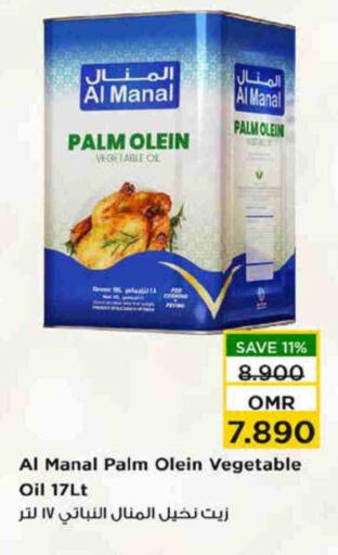 Palm Oil available at Nesto Hyper Market   in Oman - Sohar