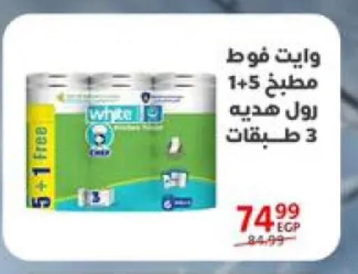 available at Arab DownTown in Egypt - Cairo