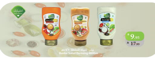 Dressing available at Al Raya in KSA, Saudi Arabia, Saudi - Al Bahah