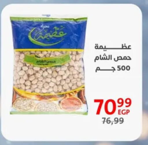 available at داون تاون العرب  in Egypt - القاهرة