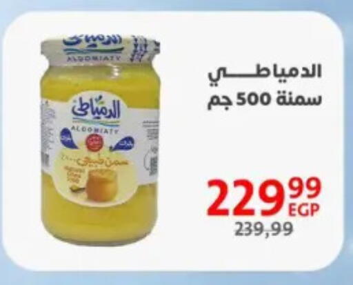 available at Arab DownTown in Egypt - Cairo