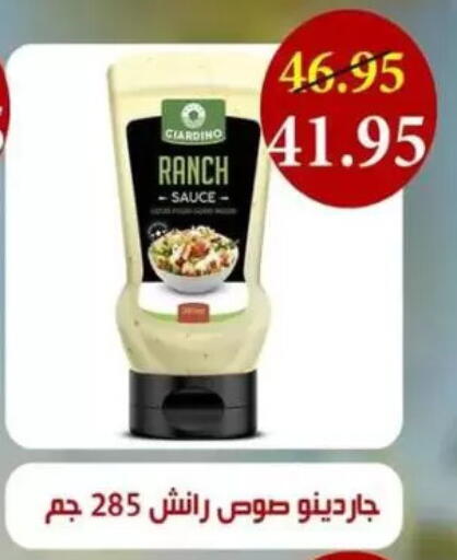 Other Sauce available at Mekkawy market  in Egypt - Cairo