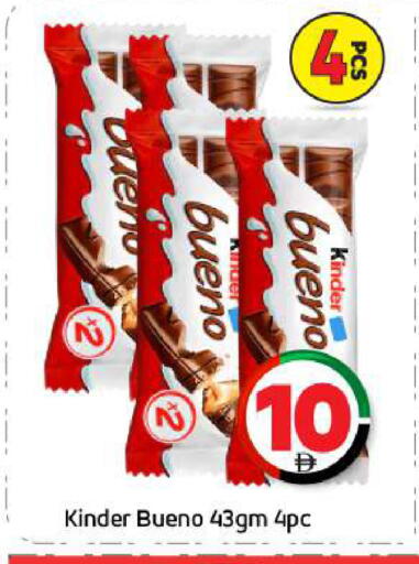 كيندر available at بيج مارت in الإمارات العربية المتحدة , الامارات - أبو ظبي