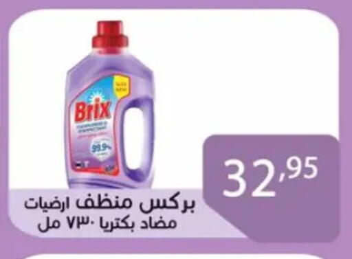 General Cleaner available at Sun Mall in Egypt - Cairo