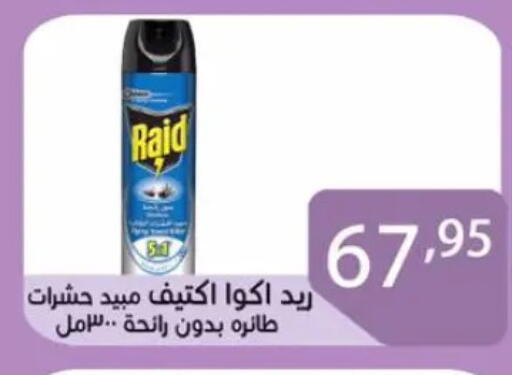 رايد available at صن مول in Egypt - القاهرة