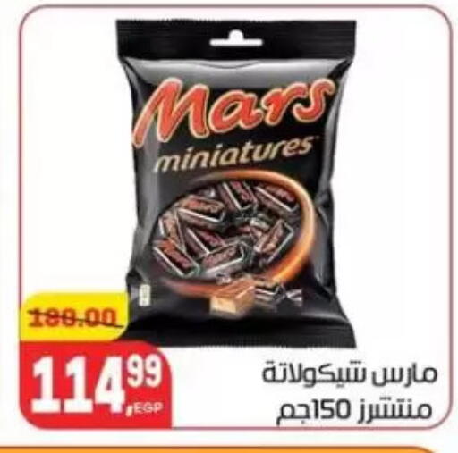 available at Hyper El Mansoura Shobra in Egypt - Cairo