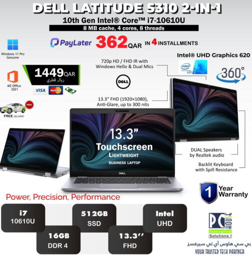 DELL Laptop available at PC house  in Qatar - Al Shamal