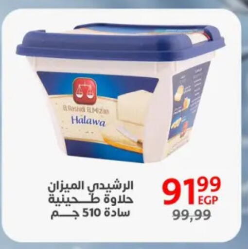 Tahina & Halawa available at Arab DownTown in Egypt - Cairo