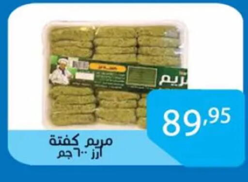 available at Sun Mall in Egypt - Cairo