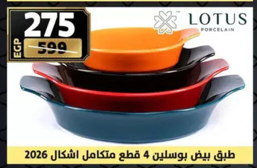 available at Shaheen Center in Egypt - Cairo