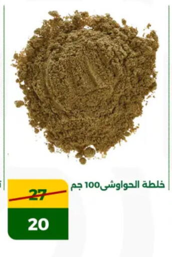 available at جرين تري هايبرماركت - سوهاج in Egypt - القاهرة